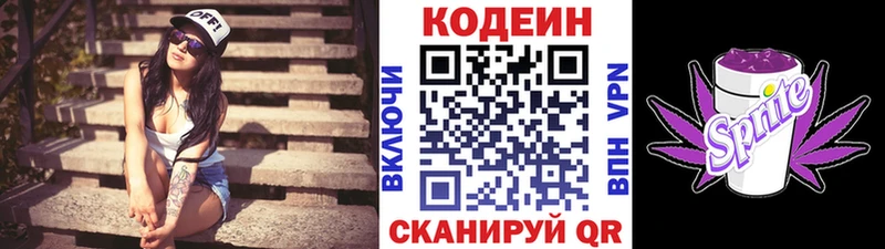 Купить где  Свирск  Кодеиновый сироп Lean напиток Lean (лин) 