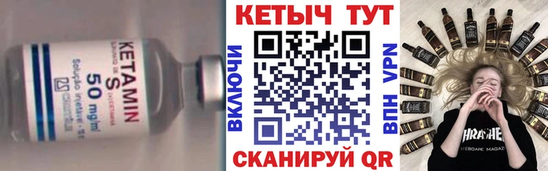 КЕТАМИН VHQ  Купить закладки  Свирск 