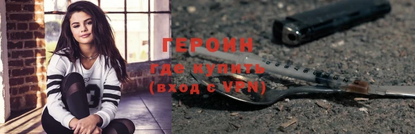 героин Богородицк