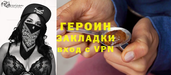героин Богородицк