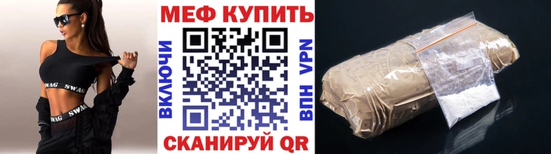 Купить где Свирск Мефедрон кристаллы