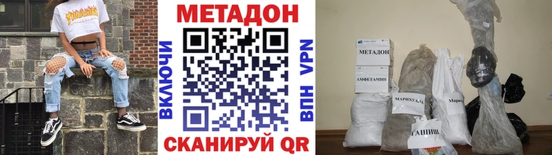 Метадон VHQ Свирск