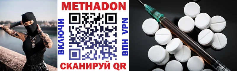МЕТАДОН methadone  Купить закладки  Свирск 